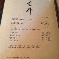生粋 - 