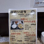 久万や - メニュー