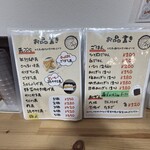 久万や - メニュー