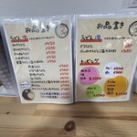 久万や - メニュー