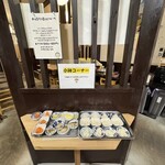 久万や - 小鉢コーナー