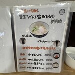 久万や - メニュー