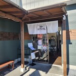 麺屋はやかわ - 