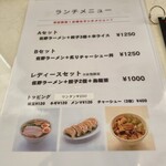 麺屋はやかわ - 