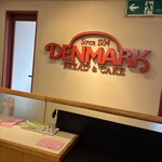 デンマークベーカリー - 
