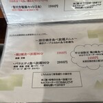 溶岩焼 とり瀬 - 