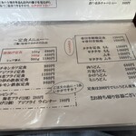 溶岩焼 とり瀬 - 