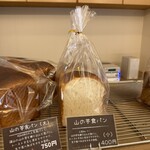 Bakery HIkoOKI - 