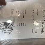 溶岩焼 とり瀬 - 