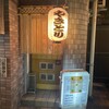 おちょこ - 外観