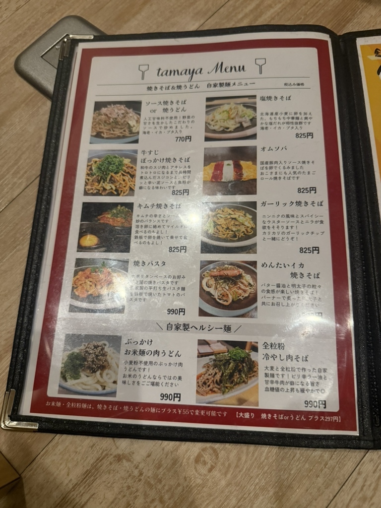 多 真 家