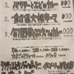 キッチン アンド カリー - 