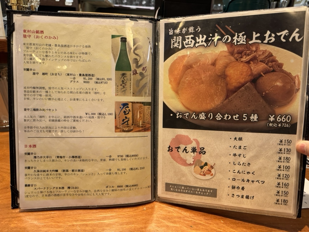 メニュー写真 : ごちそうや ぽっ蔵 （ごちそうや ぽっくら） - 東村山/居酒屋 | 食べログ