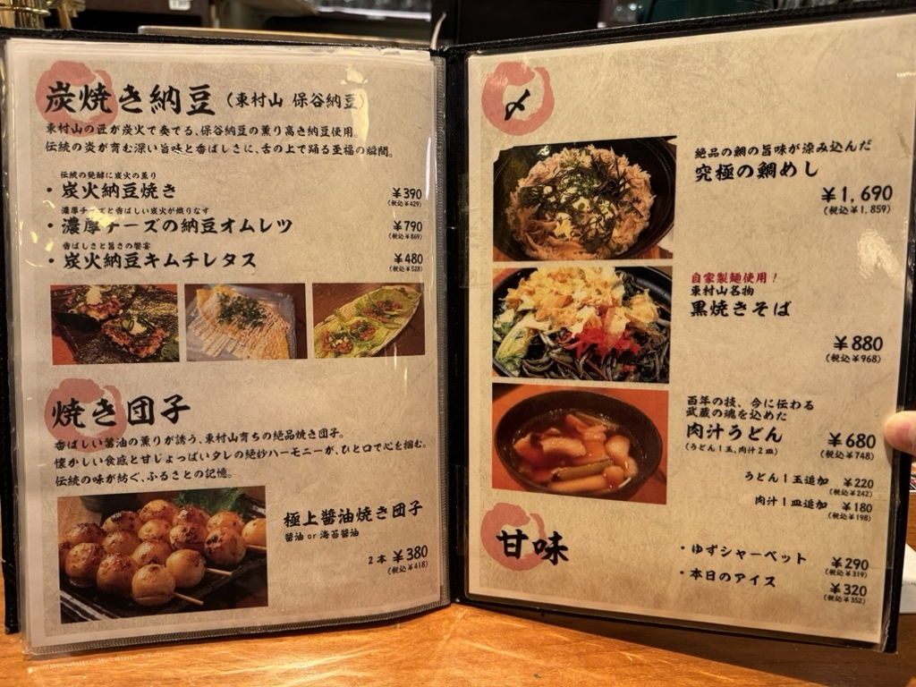 メニュー写真 : ごちそうや ぽっ蔵 （ごちそうや ぽっくら） - 東村山/居酒屋 | 食べログ