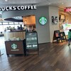 スターバックス・コーヒー 海ほたるパーキングエリア店