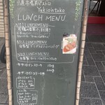 ユキオントコ - 