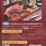 ユキオントコ - 