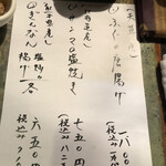 和食　七福神 - 