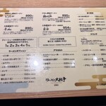 ラーメン大戦争 - 