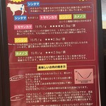 ユキオントコ - 