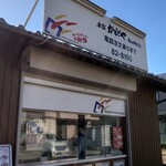 本家かまどや - 店の外観①