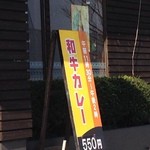 焼肉 あき山 - この看板から心が離れなくて。