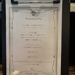 バル デ エスパーニャ ペロ - コースメニュー