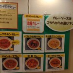 カレースタンド PLUCK - 