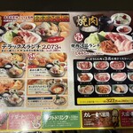 赤から 岡山大福店 - 