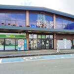 릿토와쿠 프레이스 - 화마키역