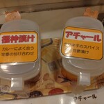 カレースタンド PLUCK - 