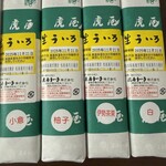 虎屋ういろ 松阪店 - 