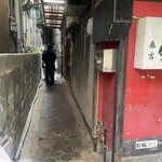 路地裏カレー Tiki - 