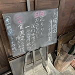 手酌割烹 てら田 - 