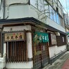 牛見本店 - 