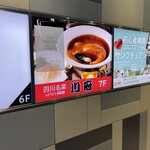 四川名菜 川府 - 