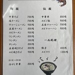 きく屋 - メニュー