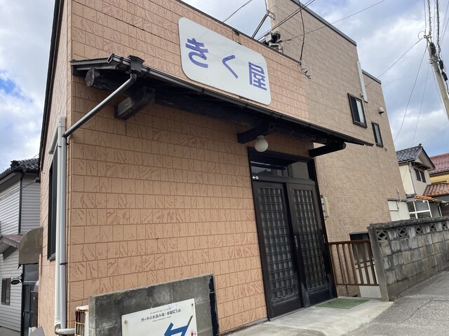 きく屋 - 鶴岡市その他（ラーメン）の写真