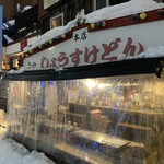 肴や しょうすけどん 本店 - 