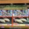 若竹丸 藤沢店