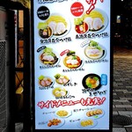 麺屋 誠 - 通り沿いの看板