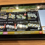 若竹丸 藤沢店 - 