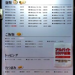 麺屋 誠 - 店外のメニュー表（2025年12月）