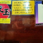 麺屋 誠 - カウンターの説明書き