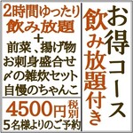 北の富士 - 