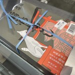 壺屋 JR豊橋駅構内 中央売店 - 