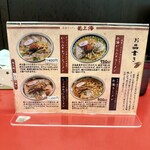 赤湯ラーメン 龍上海 - 