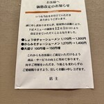 赤湯ラーメン 龍上海 - 