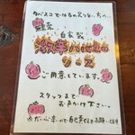 ペスカトーレ - 