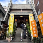 新ばし しみづ - 